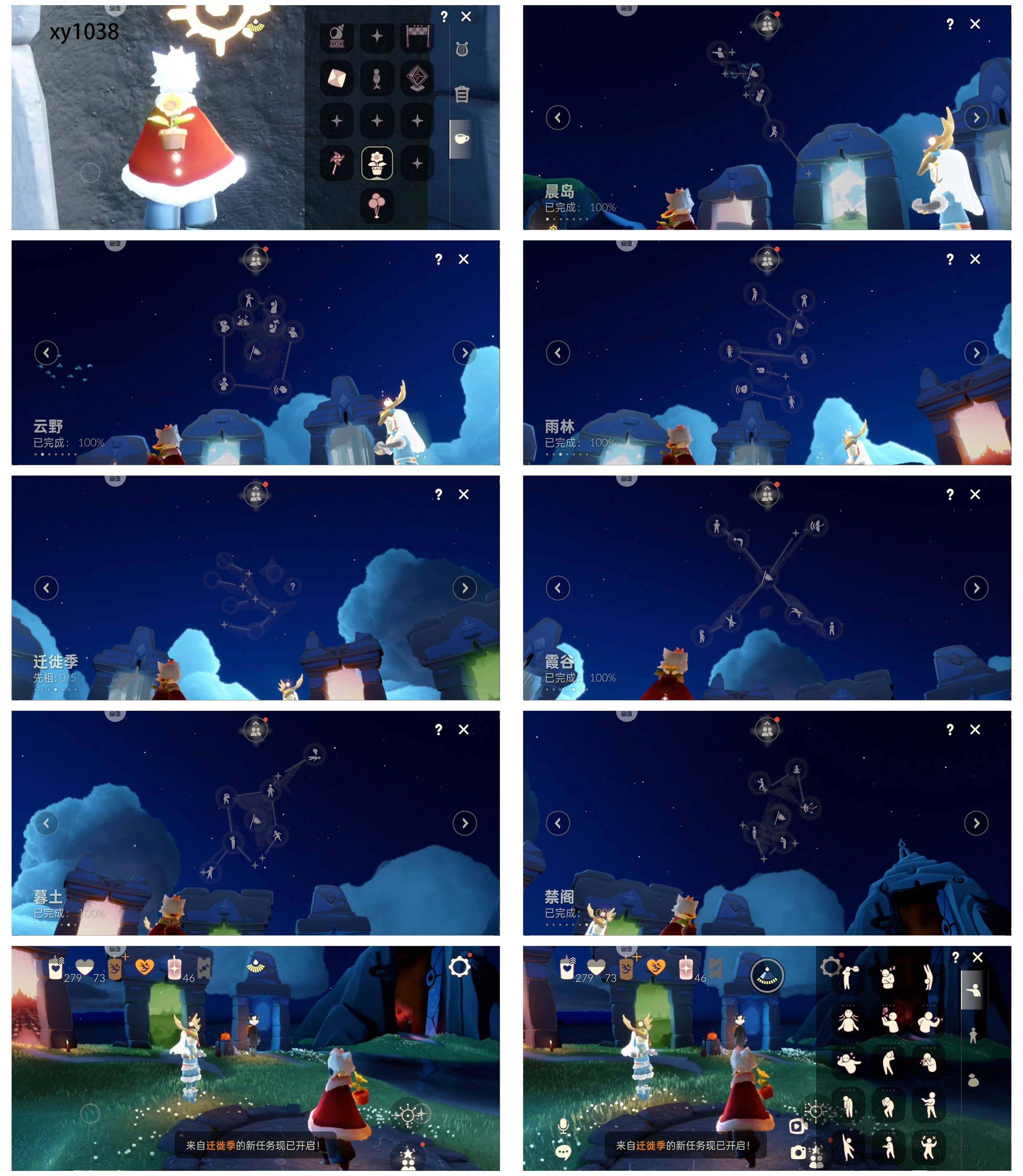 GYYHY326217光遇账号详情图6 GYYHY326217光遇账号详情图6