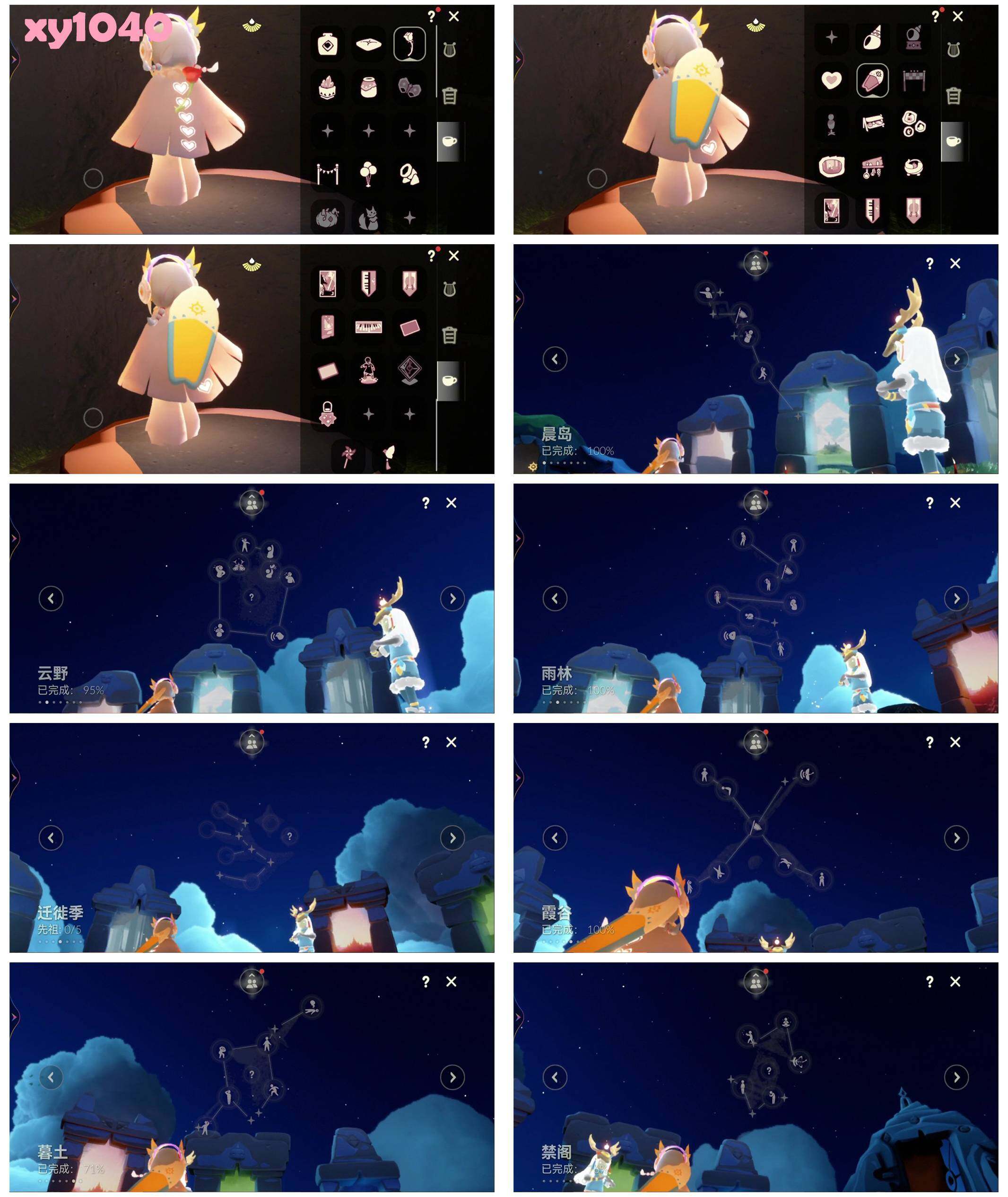 GYYHY327470光遇账号详情图6 GYYHY327470光遇账号详情图6