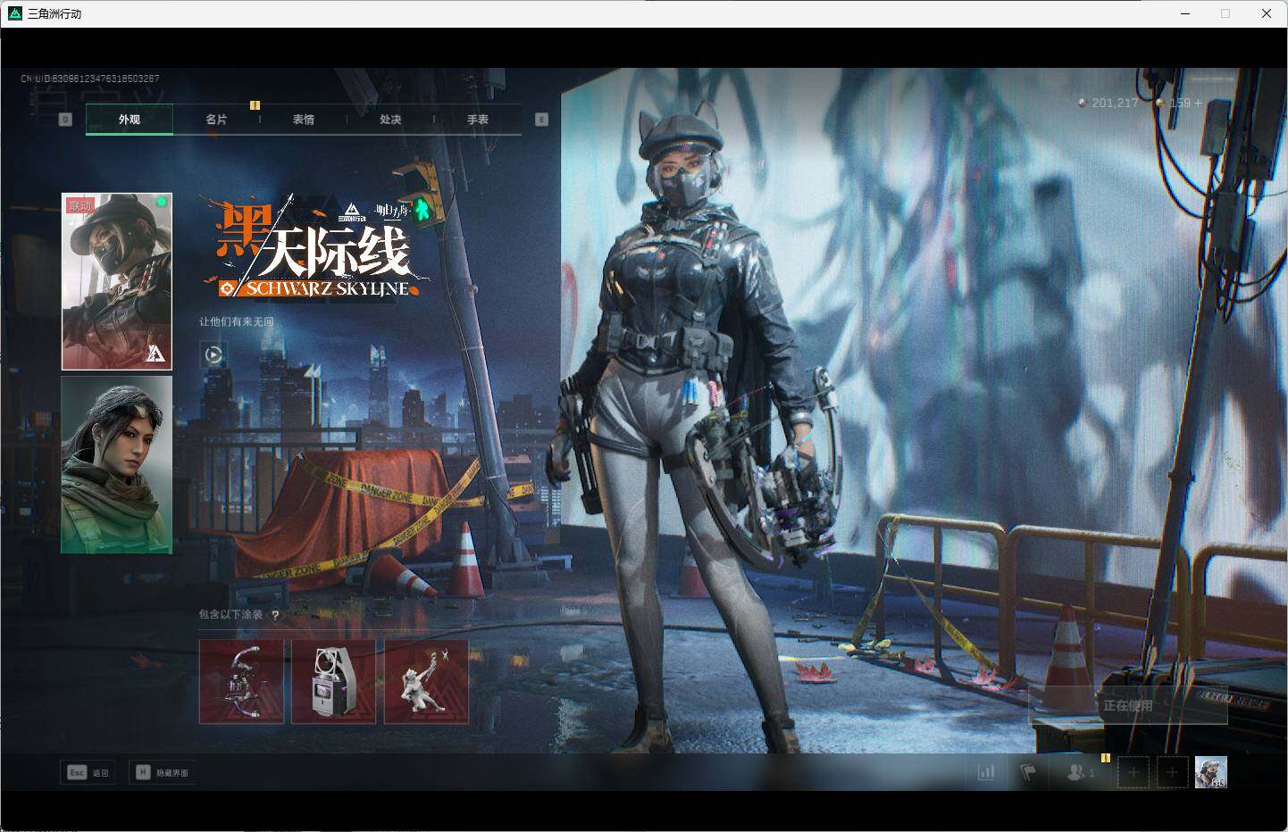 SJZQM360532三角洲行动账号详情图5