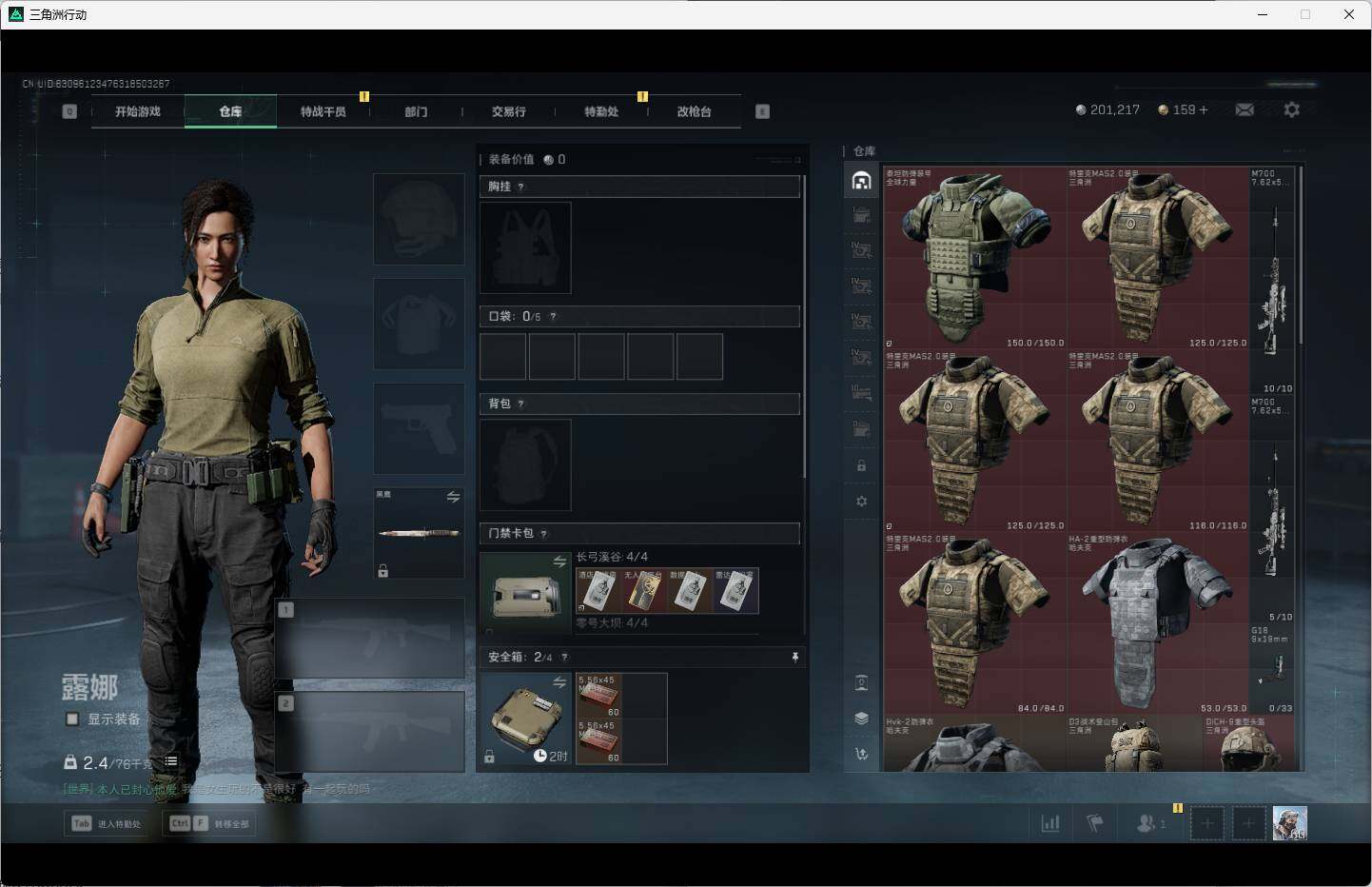 SJZQM360532三角洲行动账号详情图6