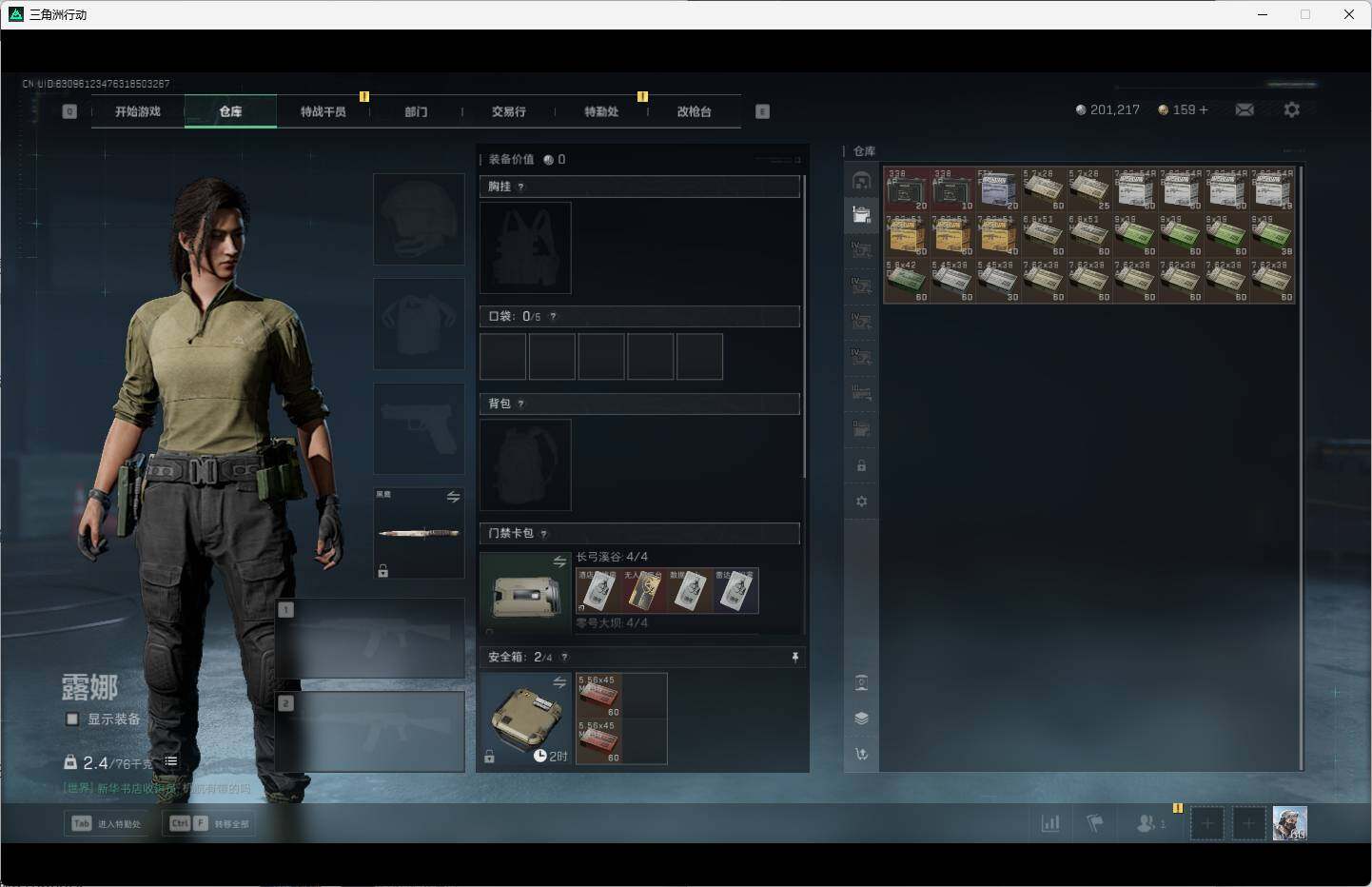 SJZQM360532三角洲行动账号详情图10