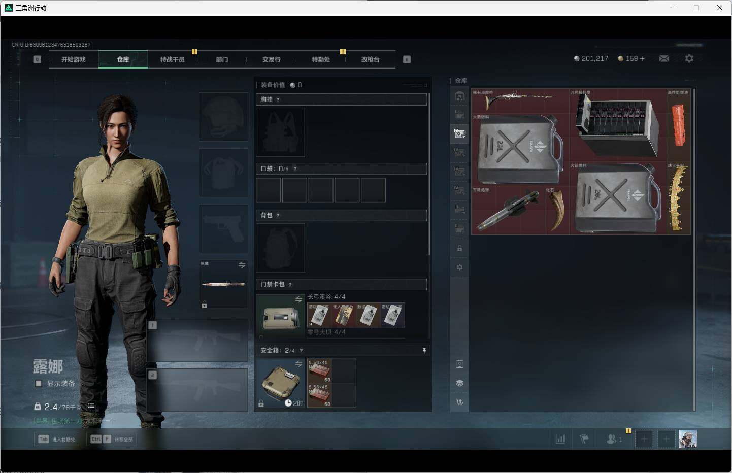 SJZQM360532三角洲行动账号详情图11