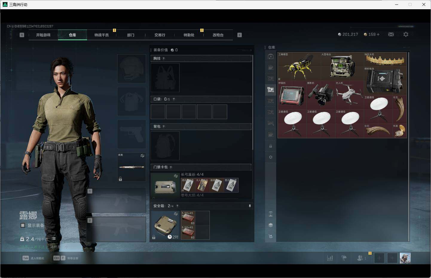 SJZQM360532三角洲行动账号详情图12