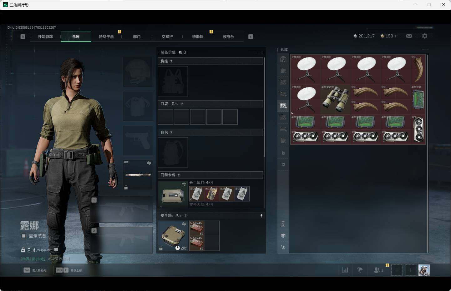 SJZQM360532三角洲行动账号详情图13