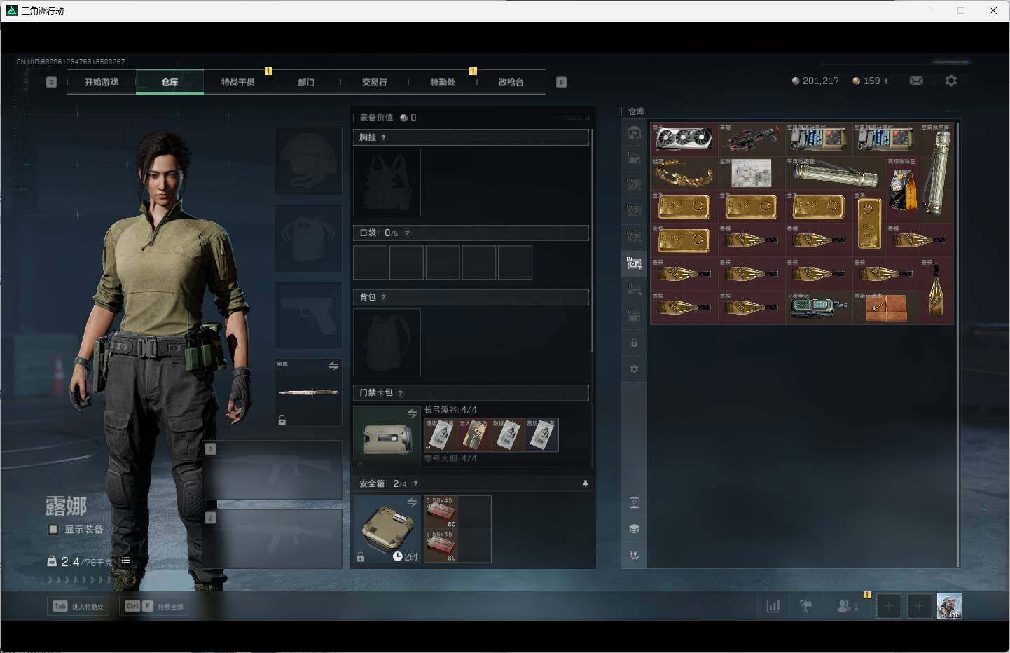 SJZQM360532三角洲行动账号详情图14