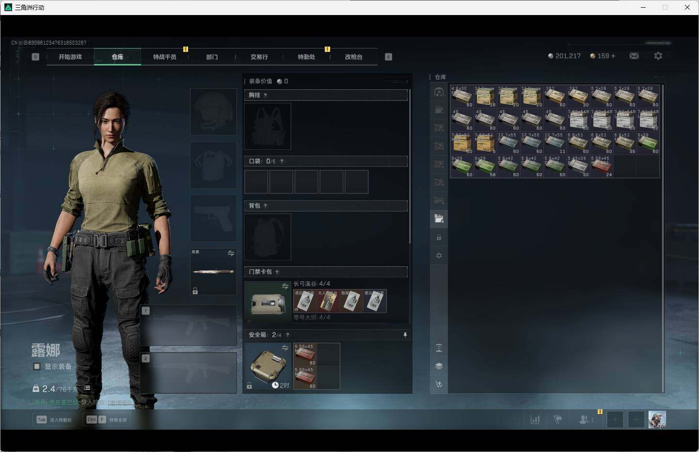 SJZQM360532三角洲行动账号详情图16