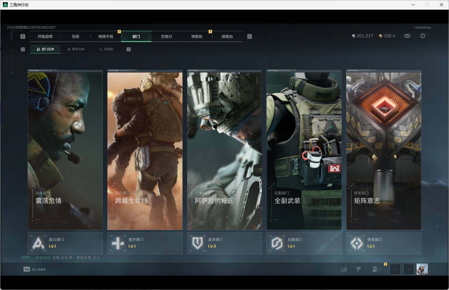 SJZQM360532三角洲行动账号详情图17
