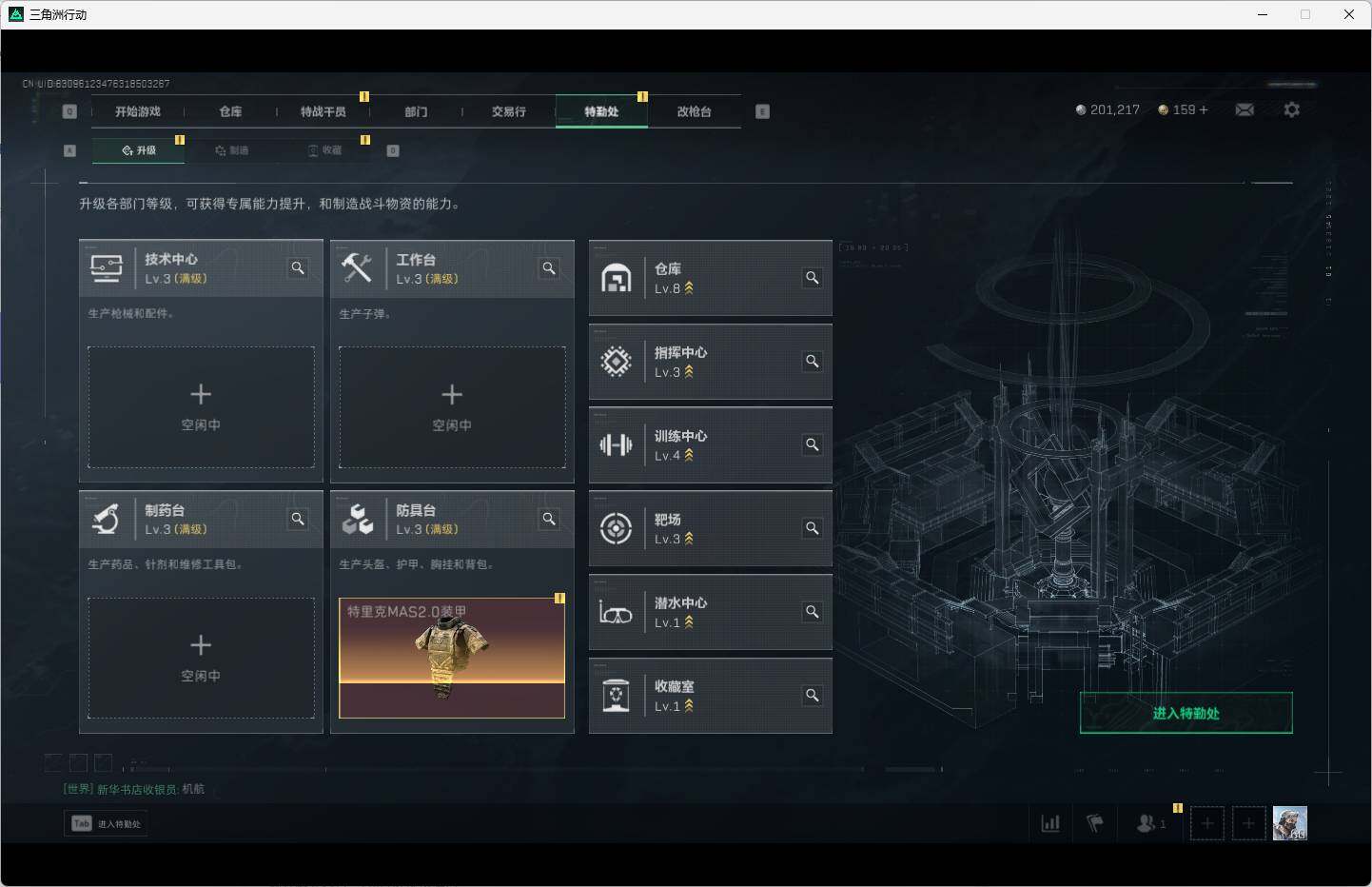 SJZQM360532三角洲行动账号详情图18