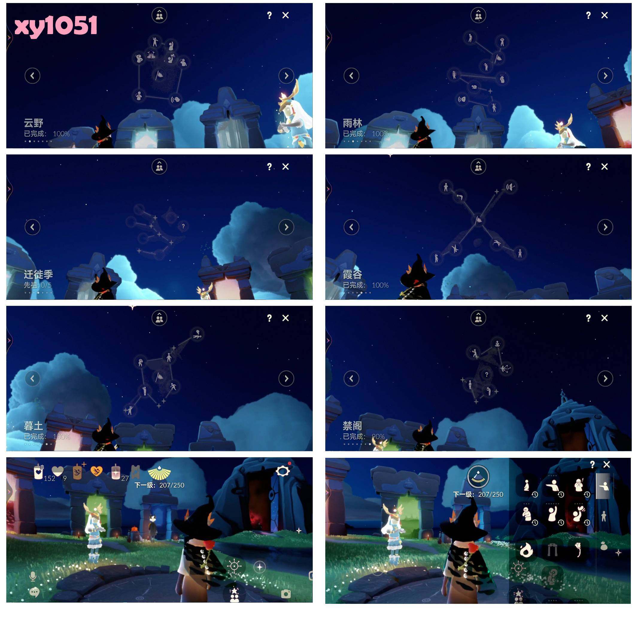 GYYHY327152光遇账号详情图6 GYYHY327152光遇账号详情图6