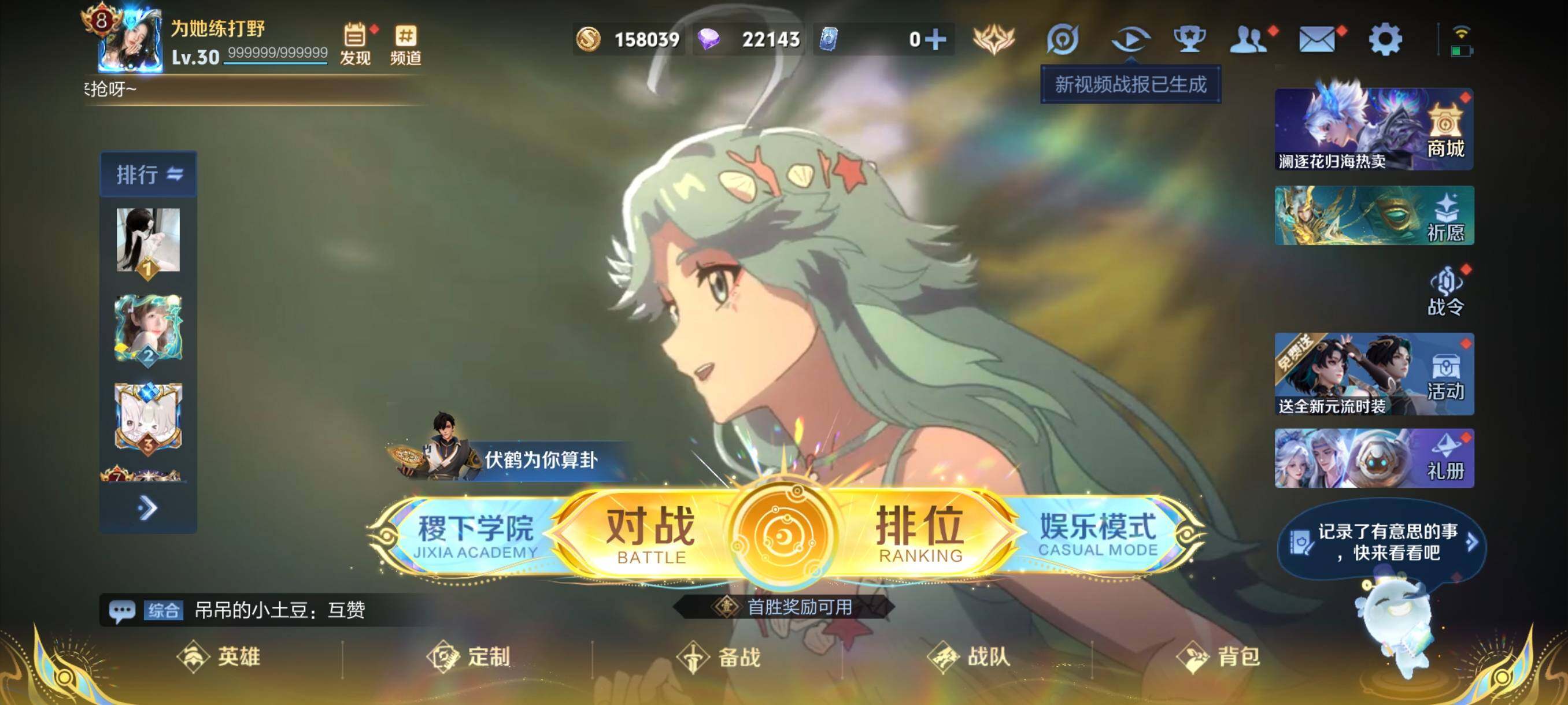 WZCMW3367150王者荣耀账号详情图2