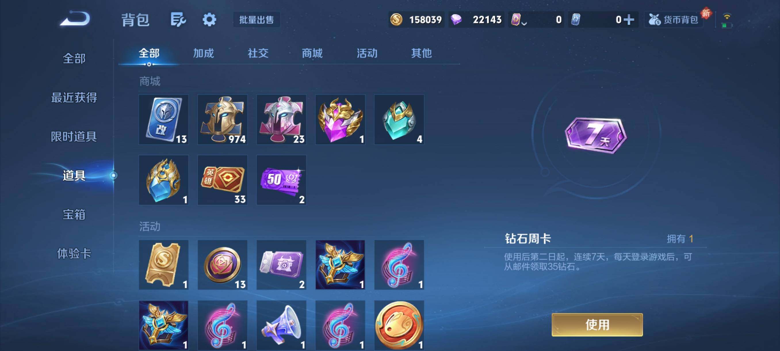 WZCMW3367150王者荣耀账号详情图10