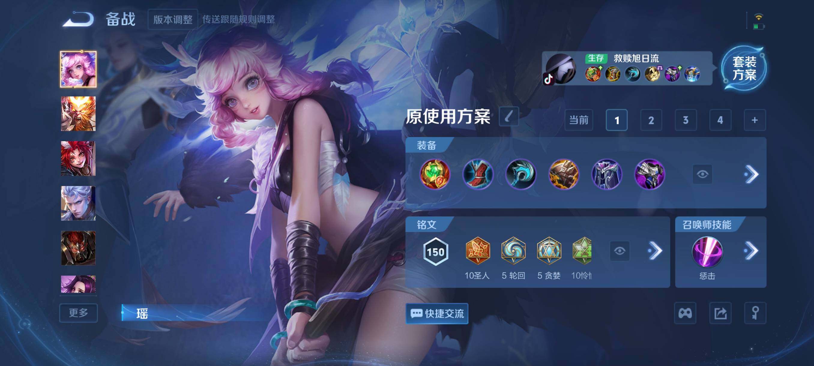 WZCMW3367150王者荣耀账号详情图6