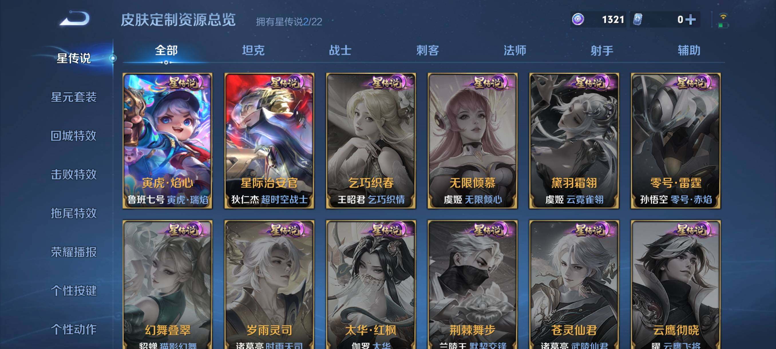 WZCMW3367150王者荣耀账号详情图30