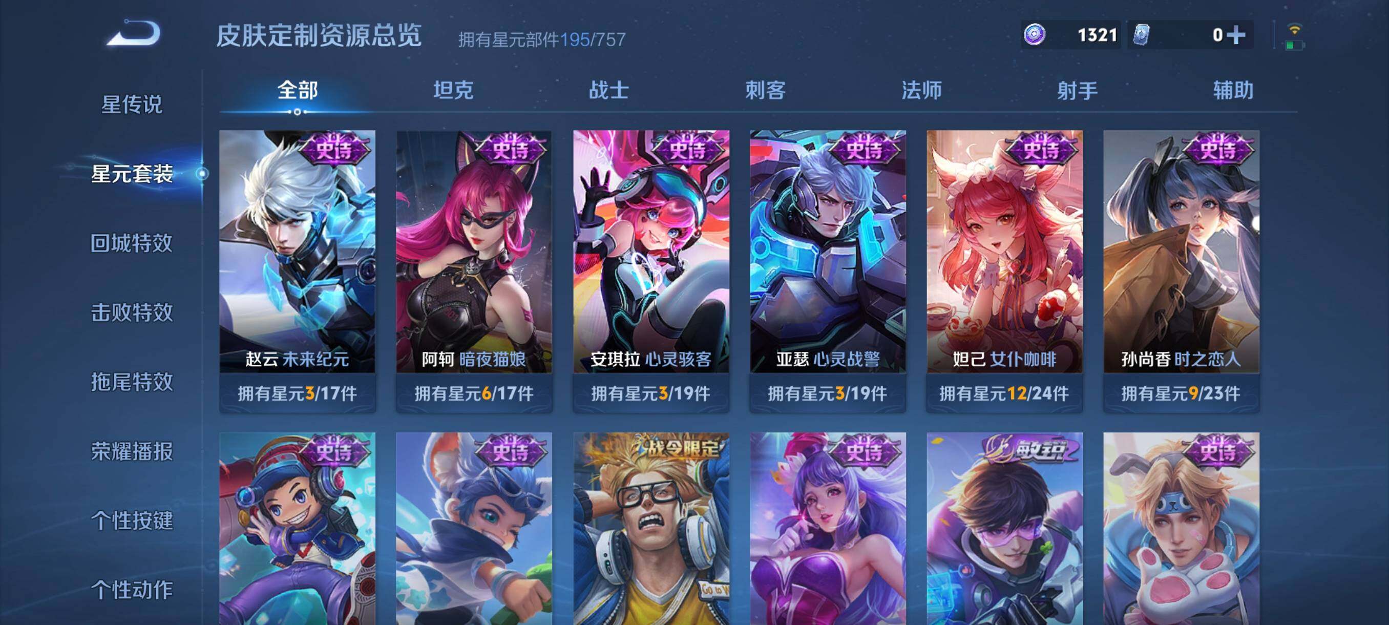 WZCMW3367150王者荣耀账号详情图29