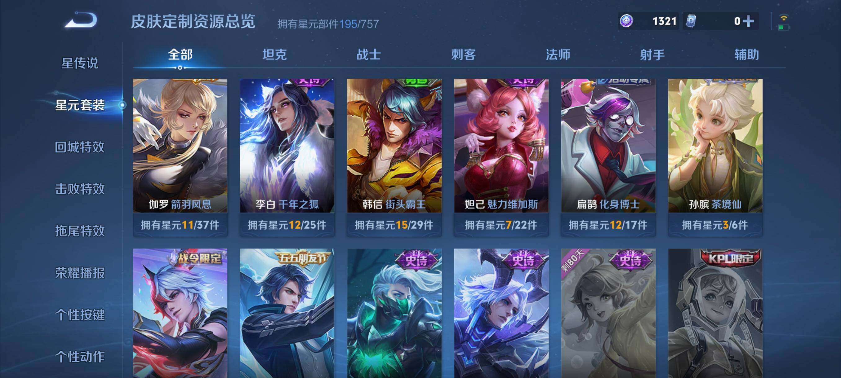 WZCMW3367150王者荣耀账号详情图28