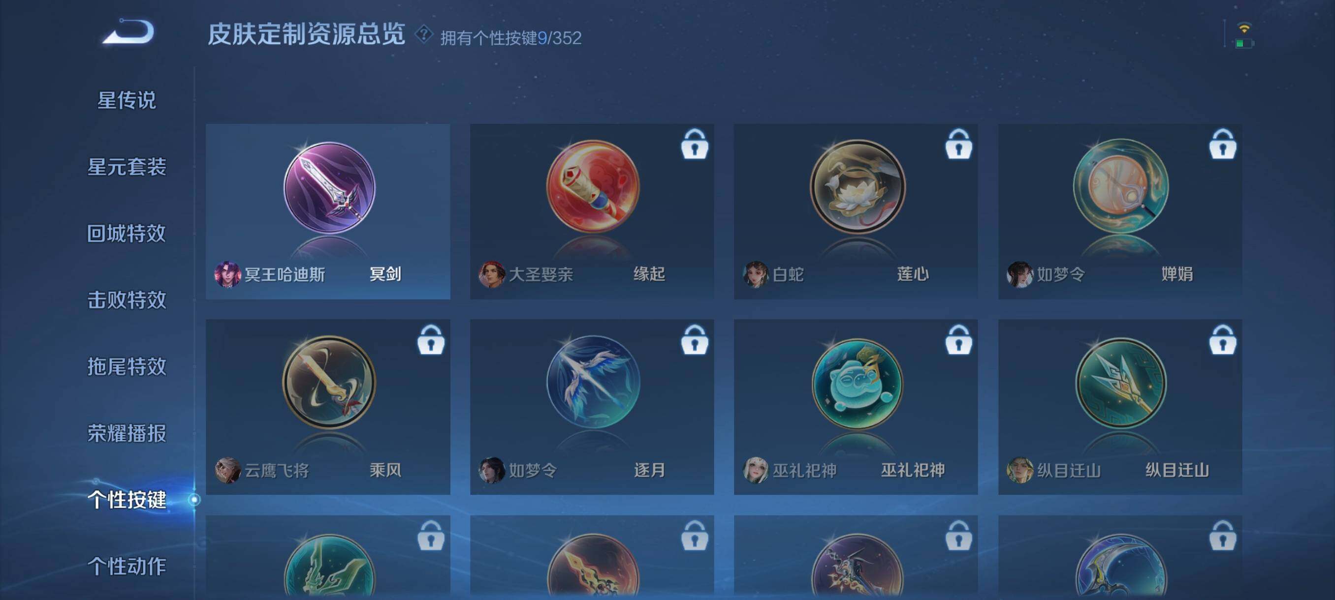 WZCMW3367150王者荣耀账号详情图9