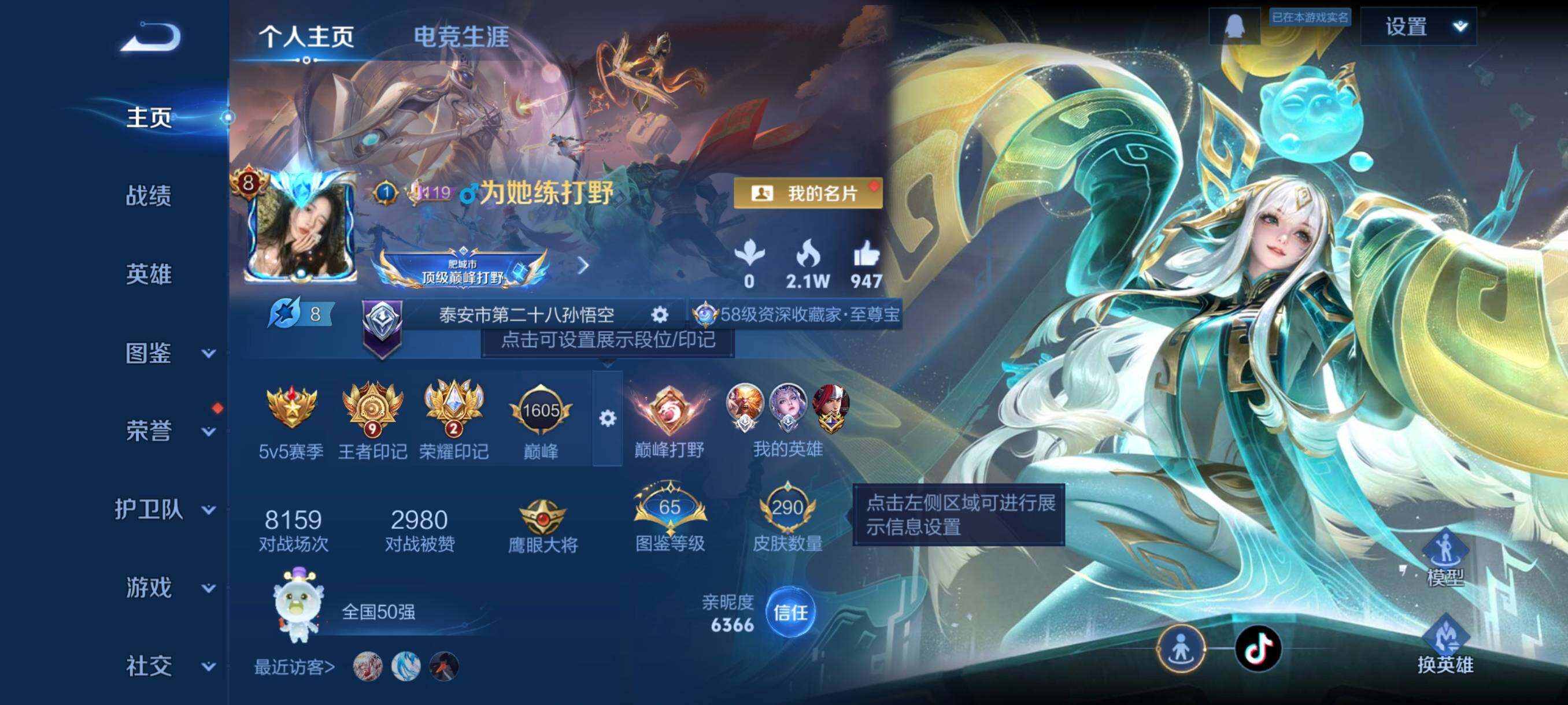 WZCMW3367150王者荣耀账号详情图3