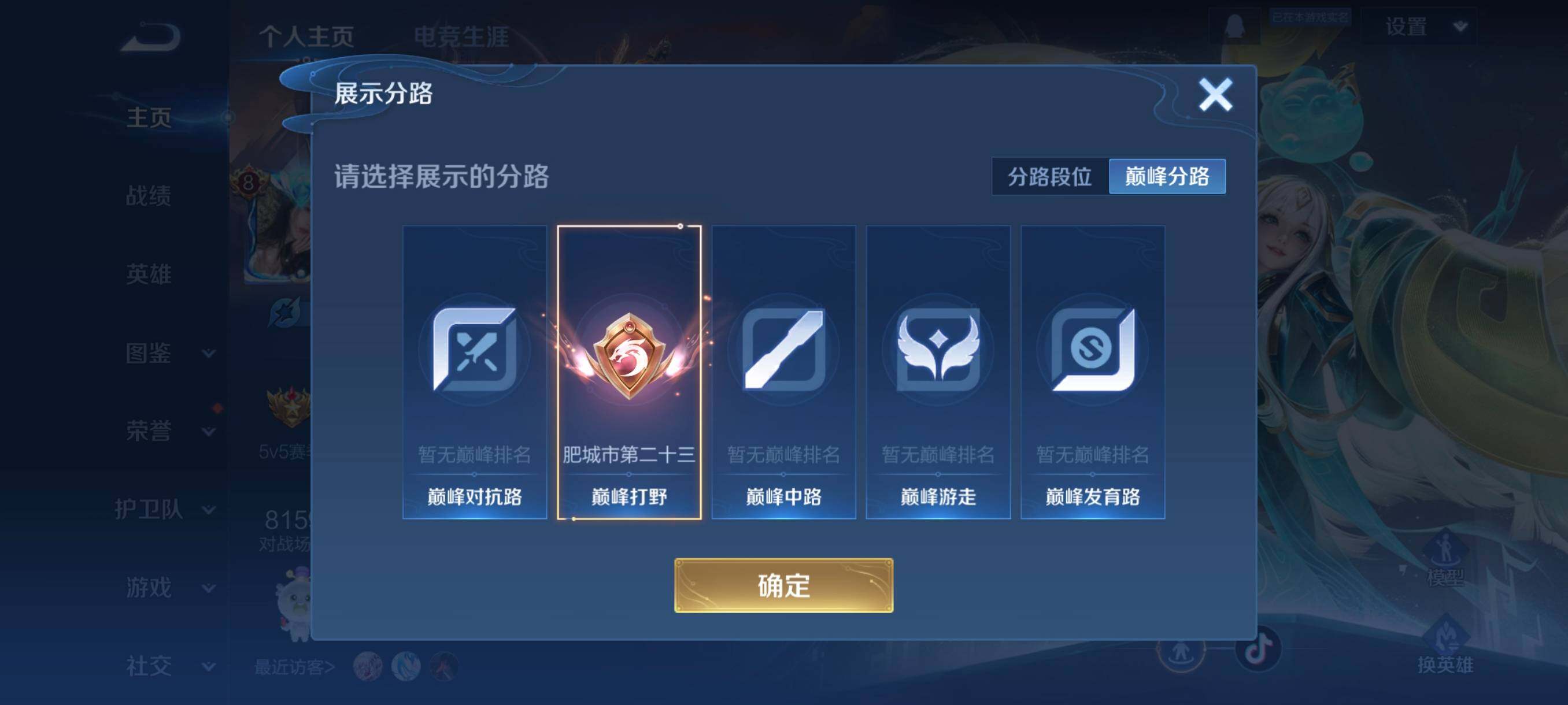 WZCMW3367150王者荣耀账号详情图7