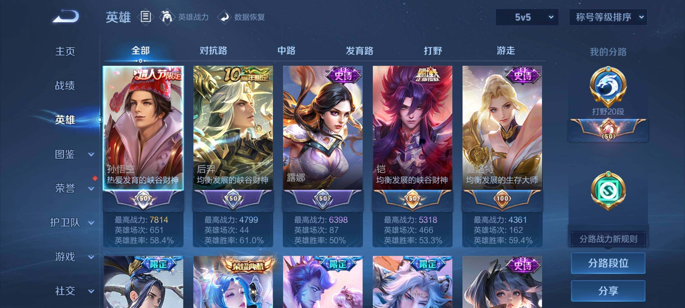 WZCMW3367150王者荣耀账号详情图27