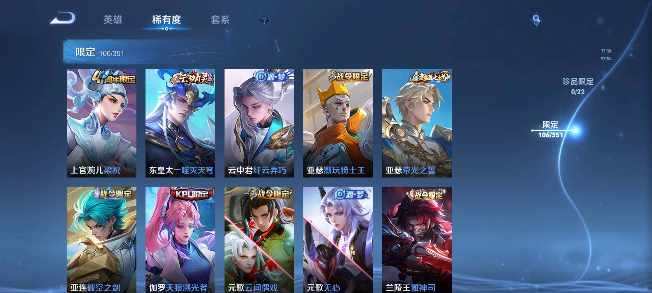 WZCMW3367150王者荣耀账号详情图26