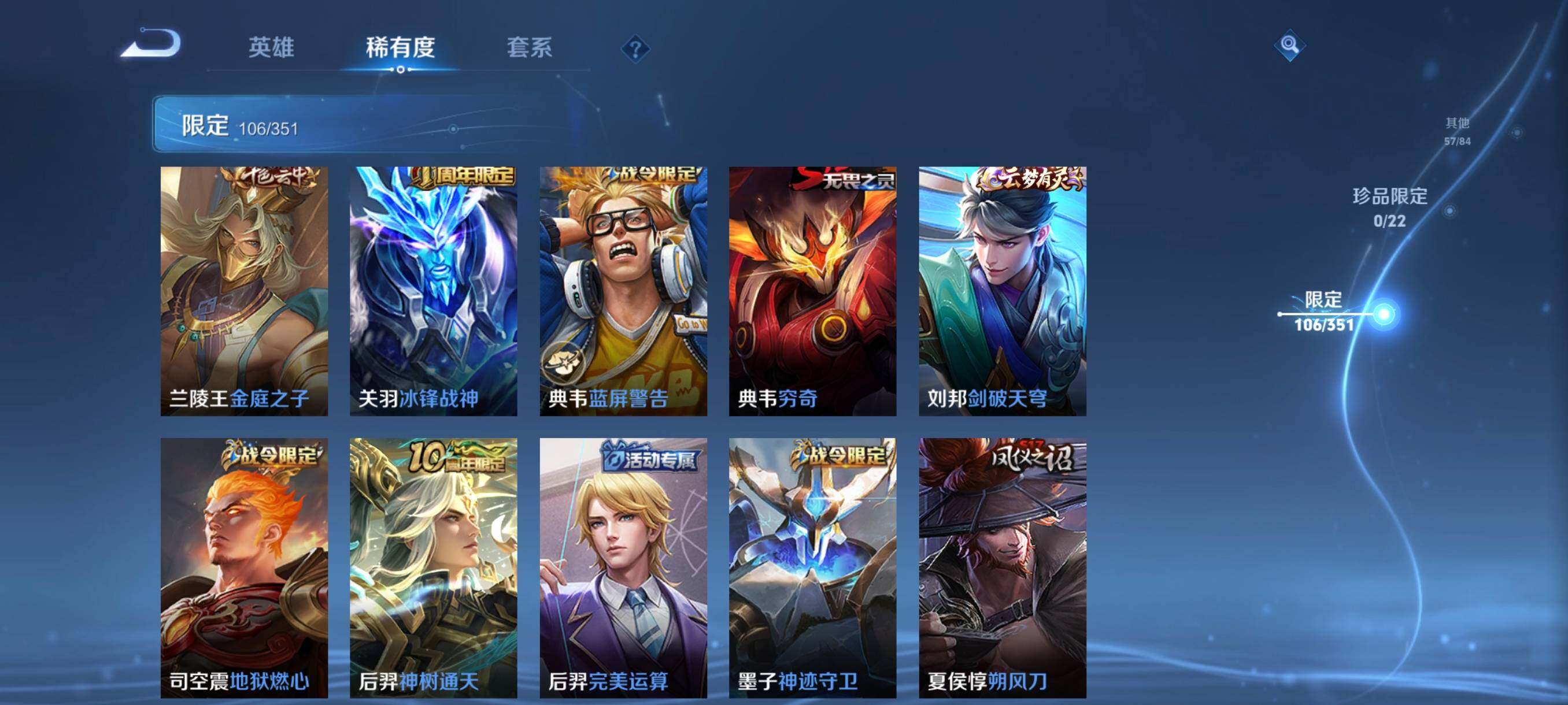 WZCMW3367150王者荣耀账号详情图25