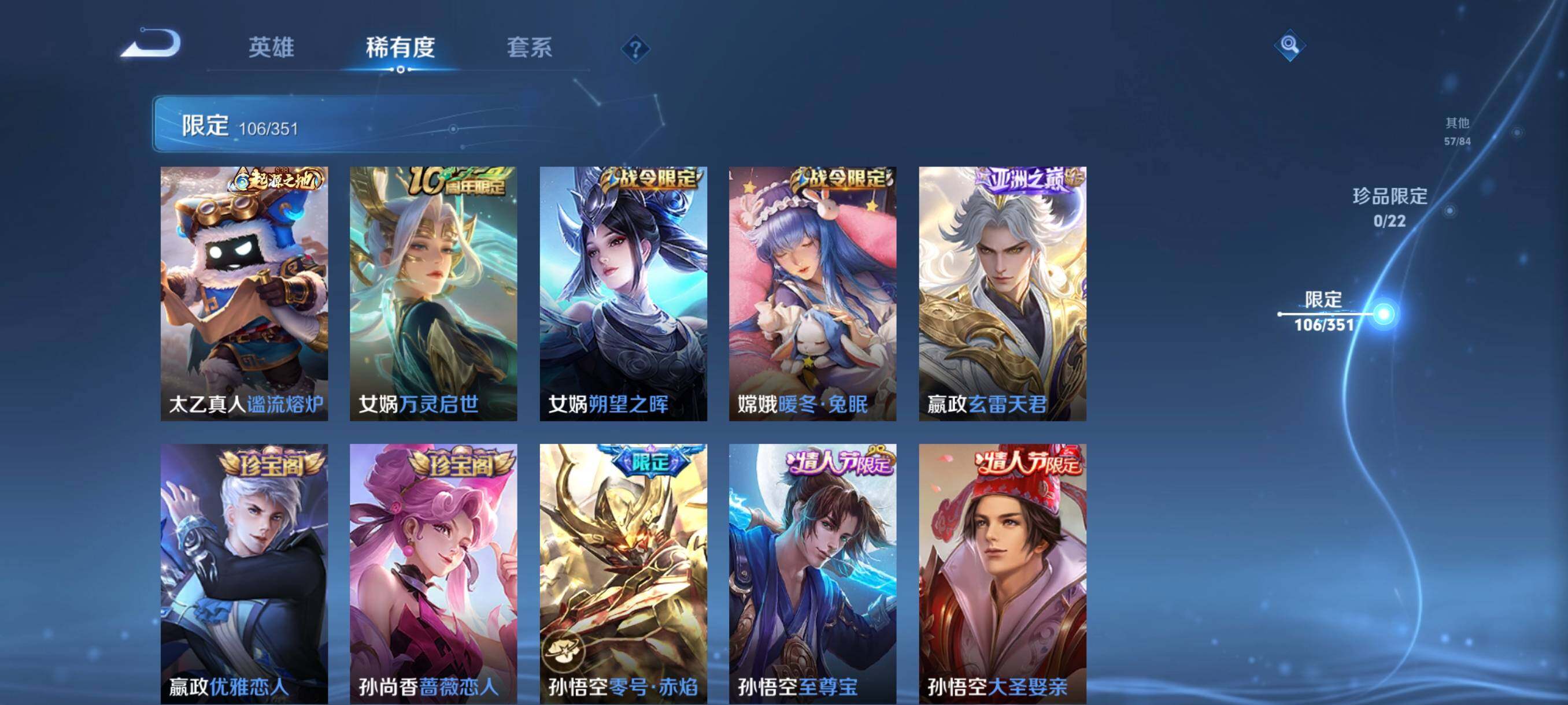 WZCMW3367150王者荣耀账号详情图24