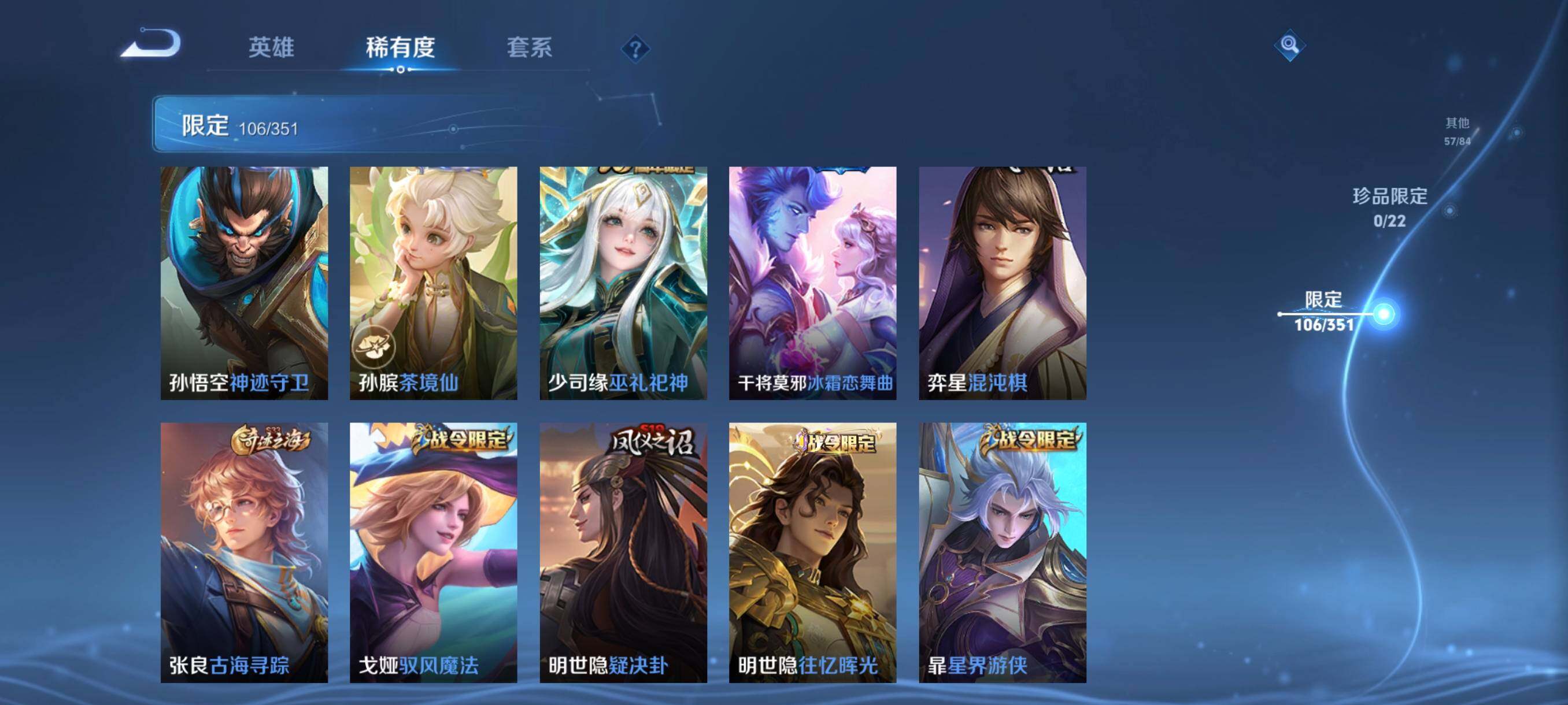 WZCMW3367150王者荣耀账号详情图23