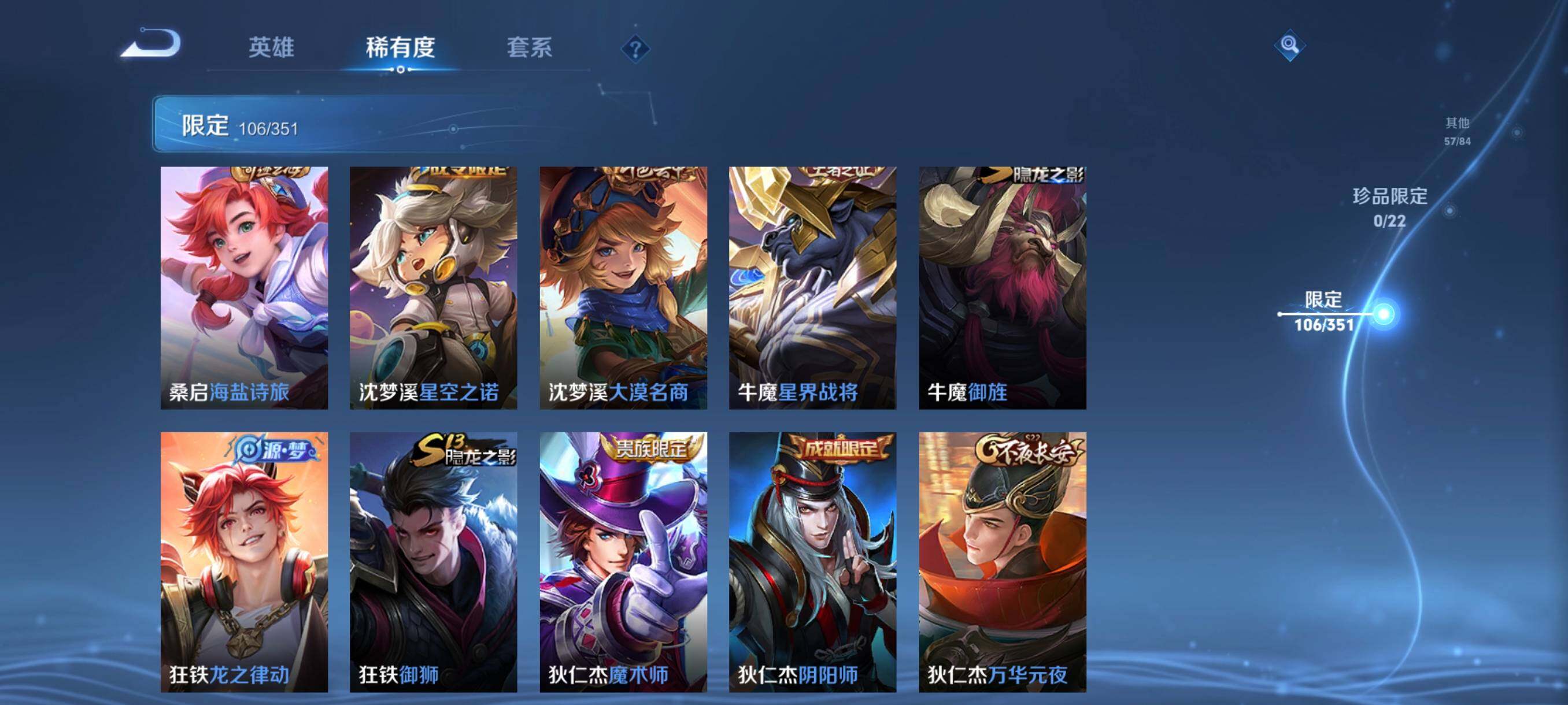 WZCMW3367150王者荣耀账号详情图22