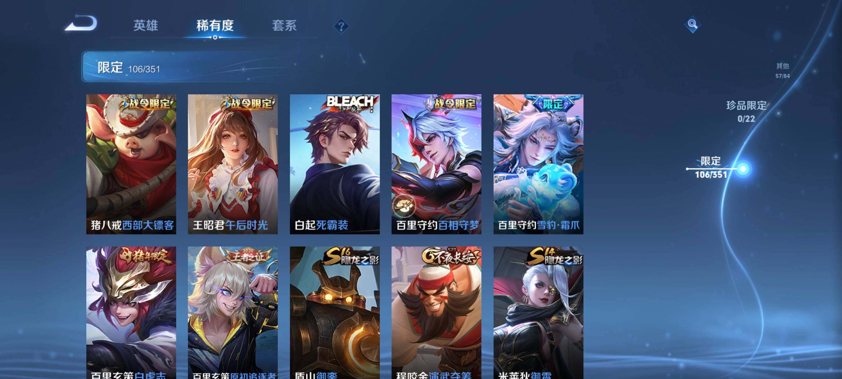 WZCMW3367150王者荣耀账号详情图21