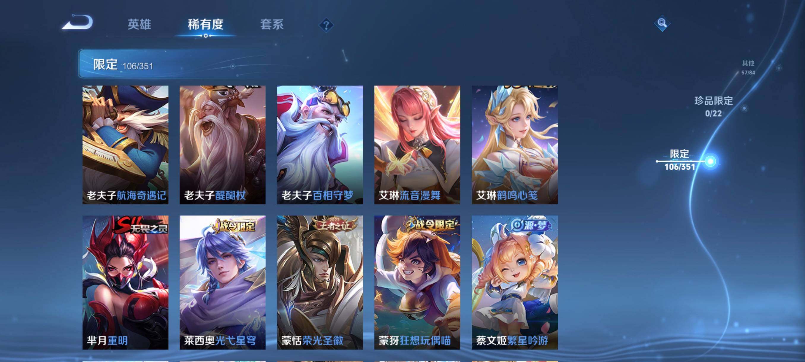 WZCMW3367150王者荣耀账号详情图20