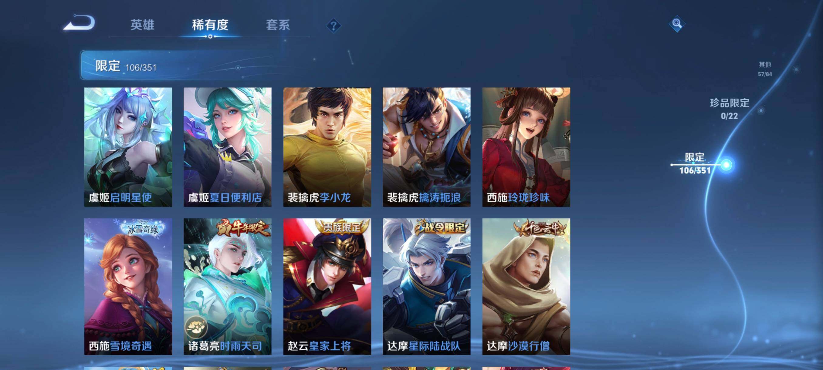 WZCMW3367150王者荣耀账号详情图19