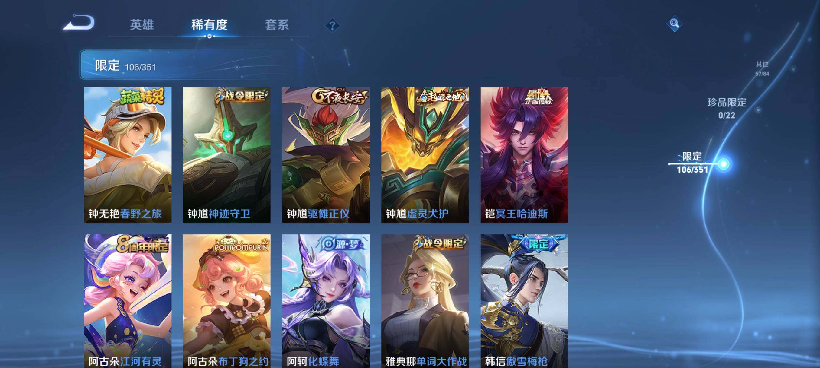 WZCMW3367150王者荣耀账号详情图18