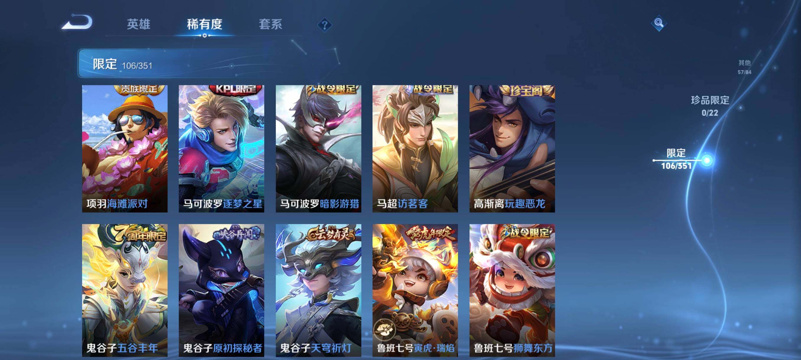 WZCMW3367150王者荣耀账号详情图17