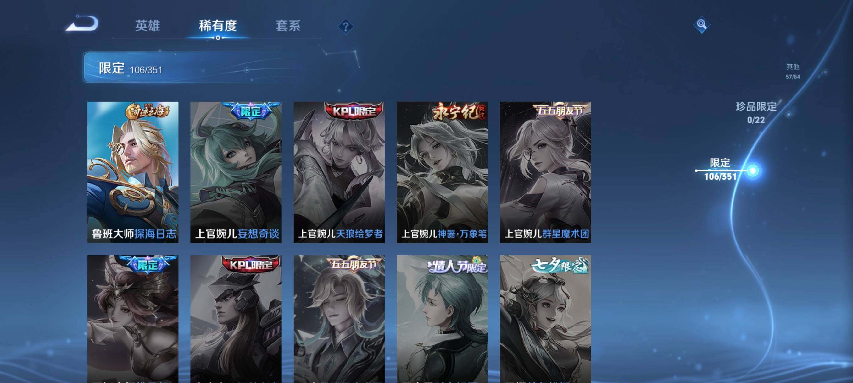 WZCMW3367150王者荣耀账号详情图16