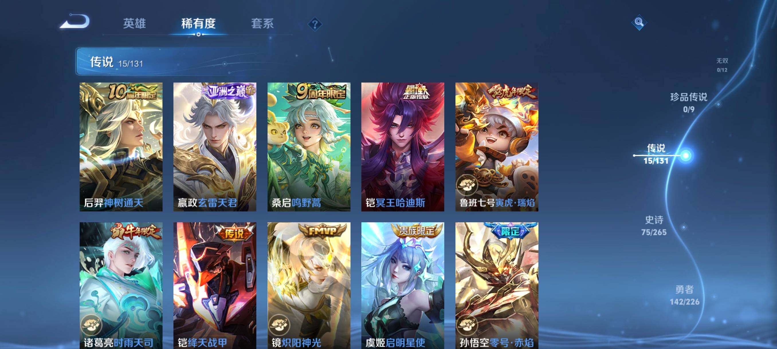 WZCMW3367150王者荣耀账号详情图15