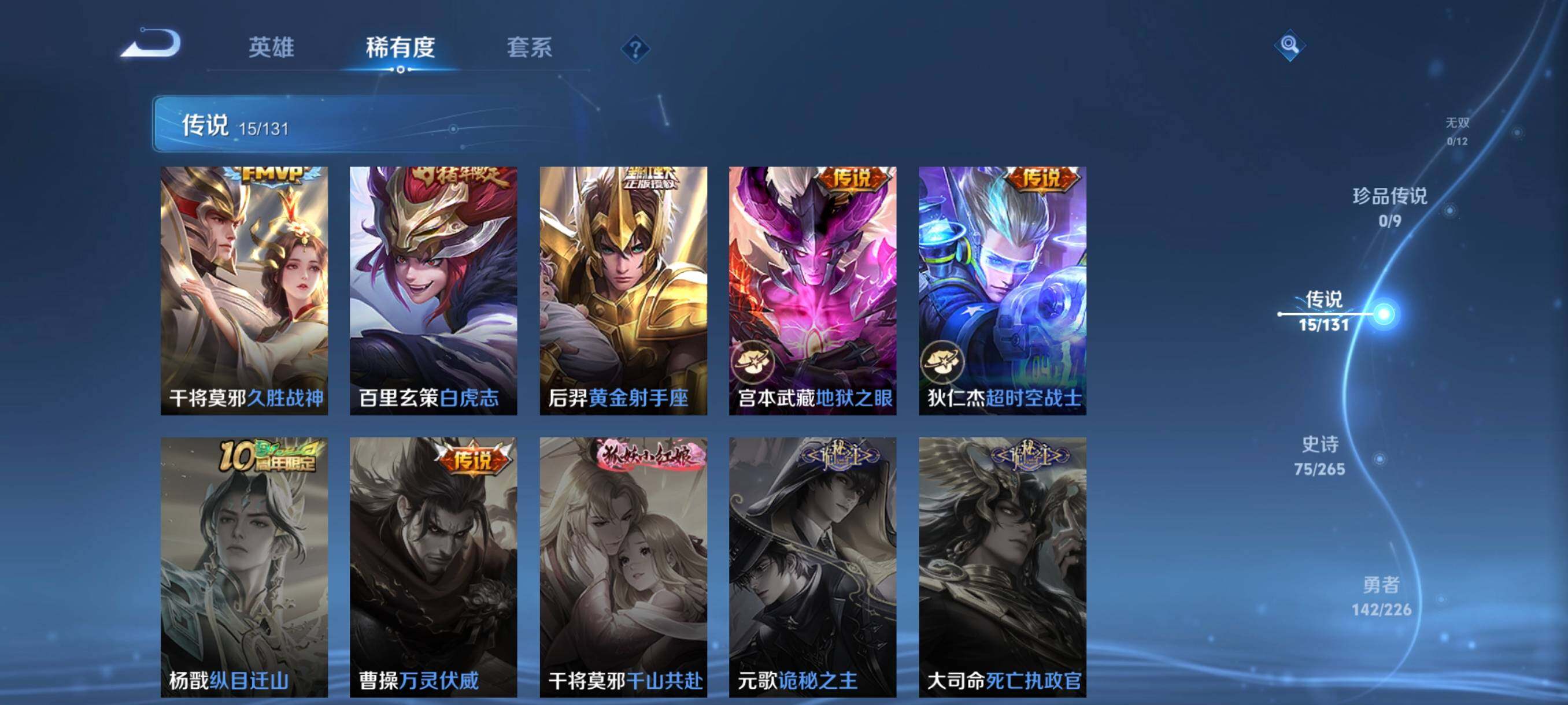 WZCMW3367150王者荣耀账号详情图14