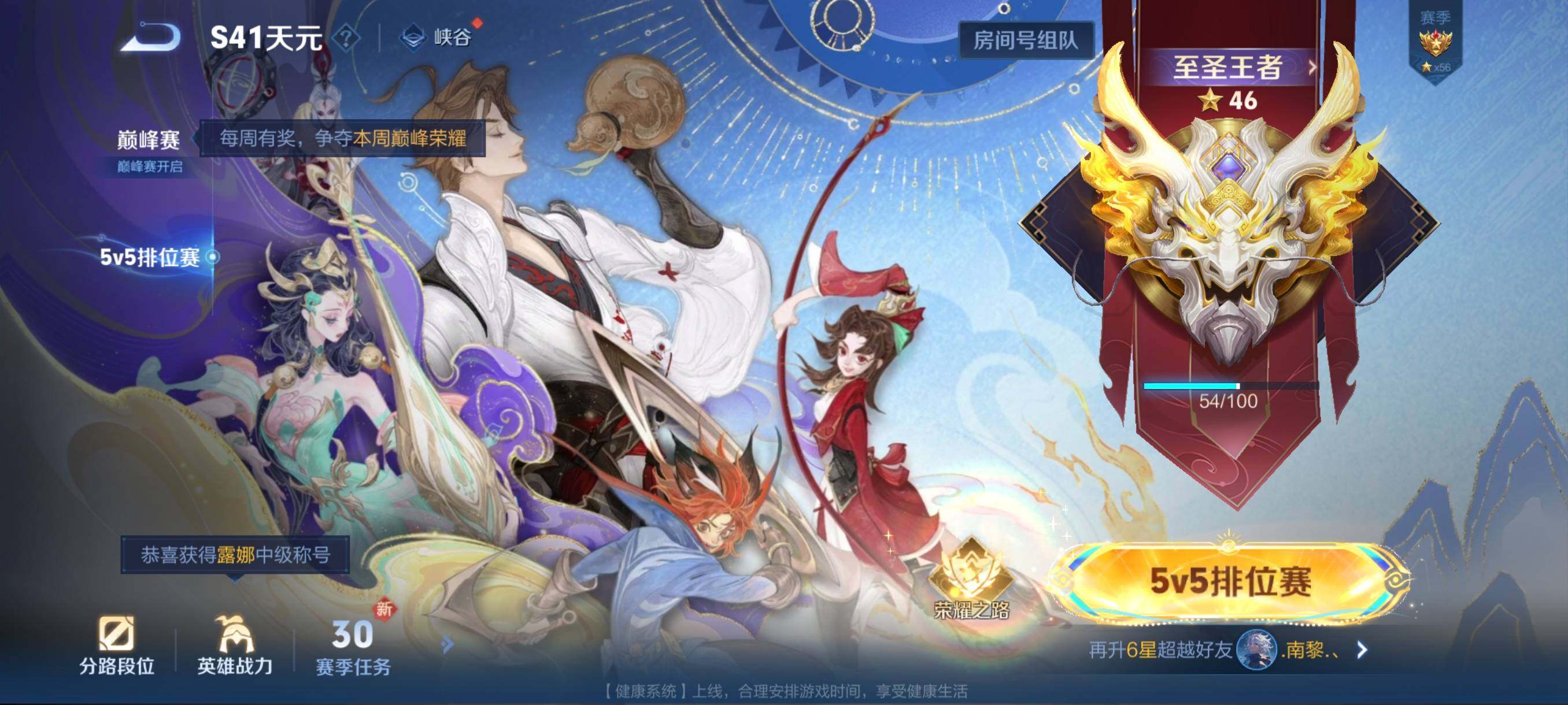 WZCMW3367150王者荣耀账号详情图4