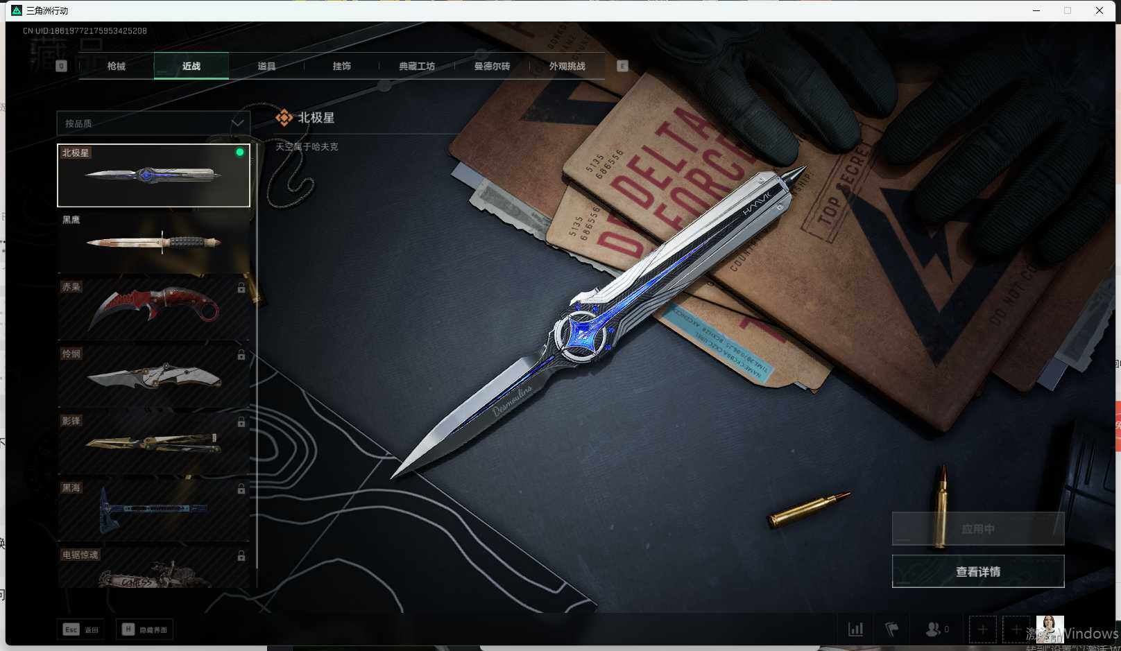 SJZCMW360528三角洲行动账号详情图3 SJZCMW360528三角洲行动账号详情图3