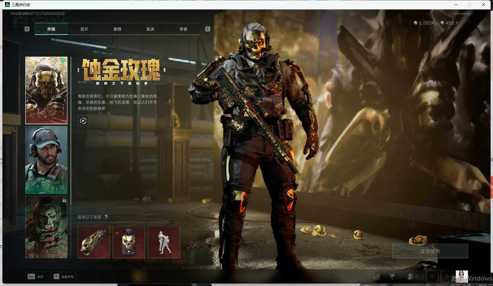 SJZCMW360528三角洲行动账号详情图4 SJZCMW360528三角洲行动账号详情图4