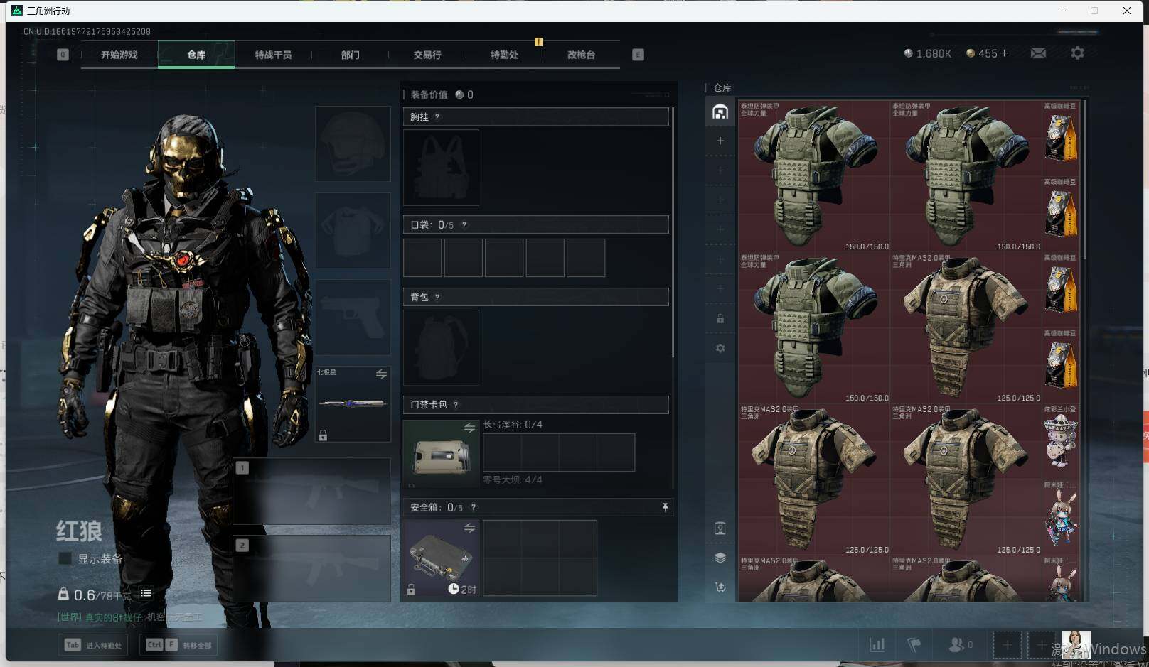 SJZCMW360528三角洲行动账号详情图8 SJZCMW360528三角洲行动账号详情图8