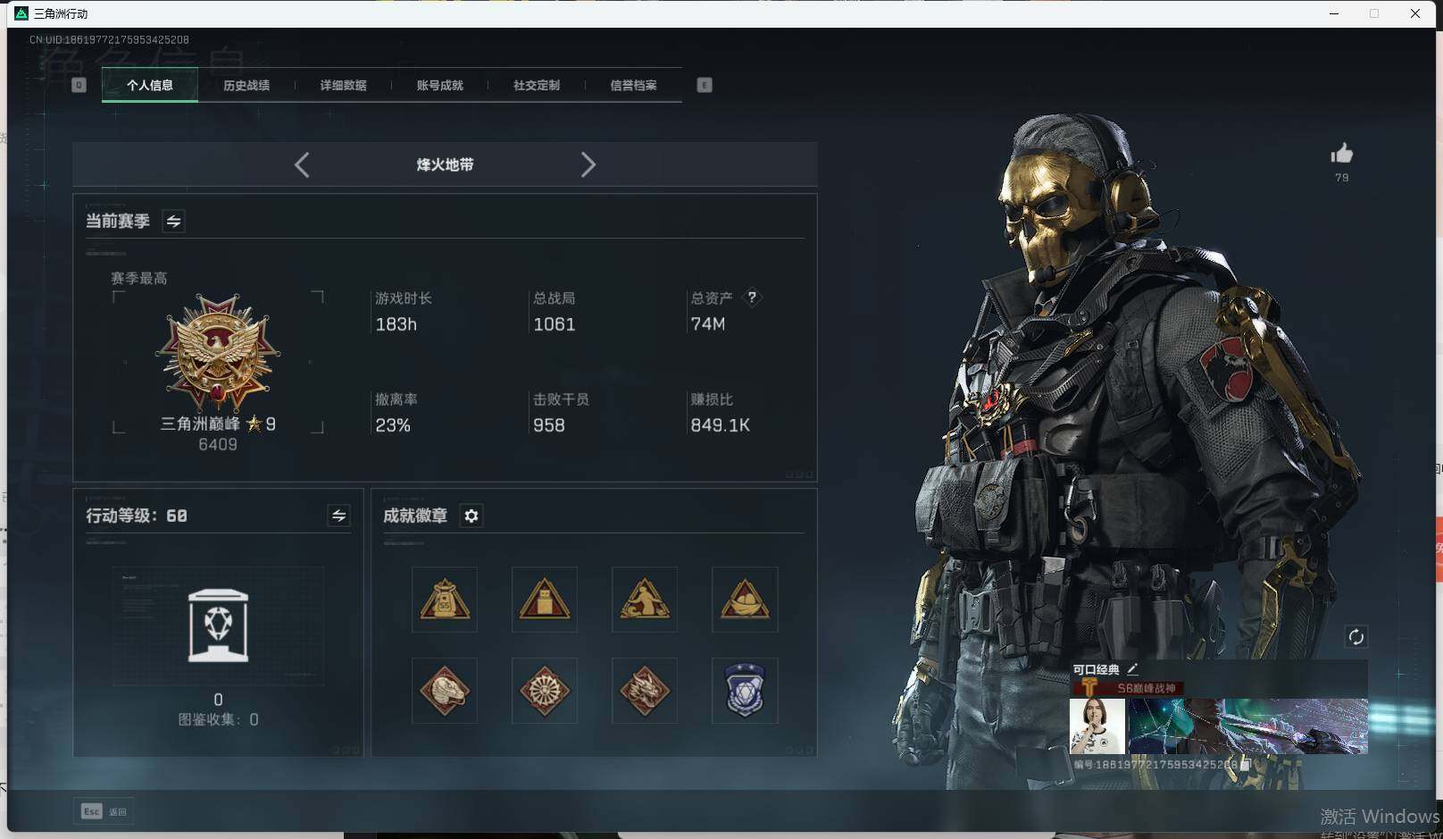 SJZCMW360528三角洲行动账号详情图9 SJZCMW360528三角洲行动账号详情图9