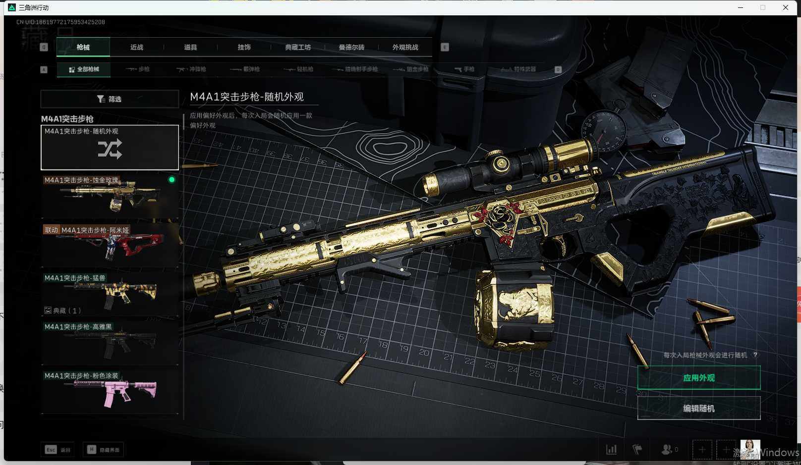 SJZCMW360528三角洲行动账号详情图11 SJZCMW360528三角洲行动账号详情图11