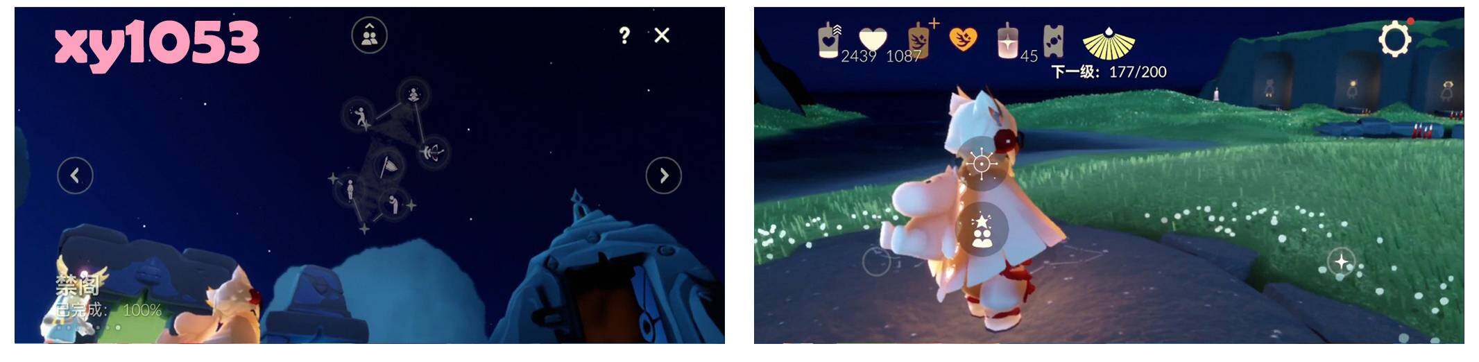 GYYHY327401光遇账号详情图8 GYYHY327401光遇账号详情图8