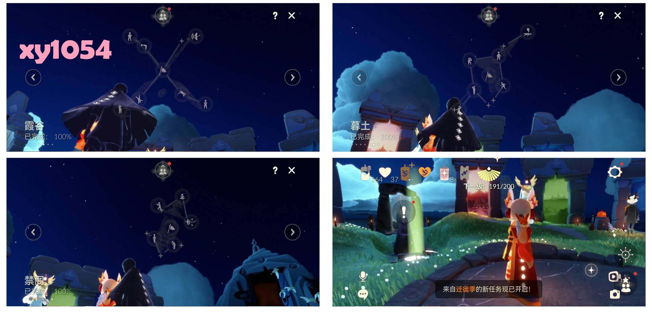 GYYHY44350光遇账号详情图7 GYYHY44350光遇账号详情图7