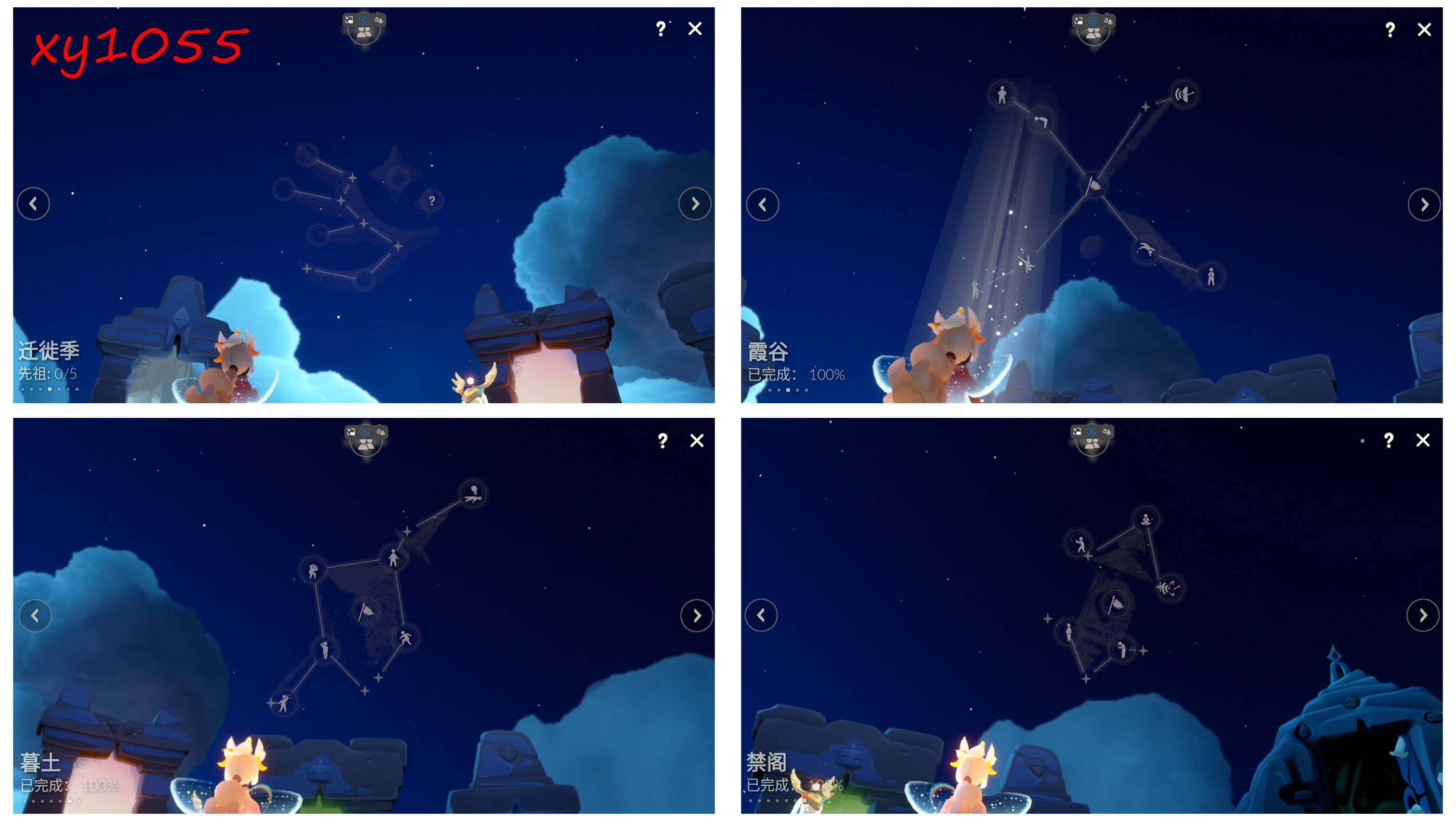 GYYHY46569光遇账号详情图6