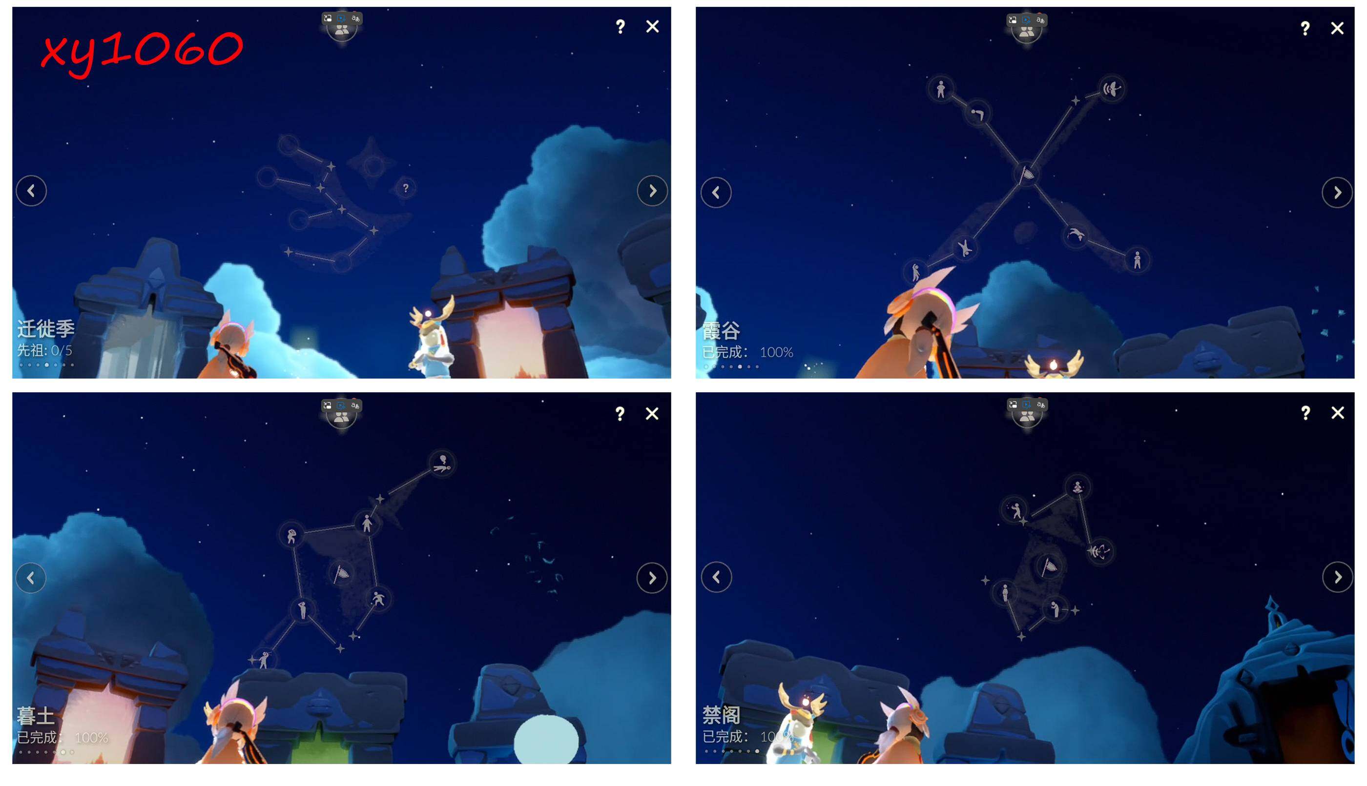 GYYHY327399光遇账号详情图6 GYYHY327399光遇账号详情图6