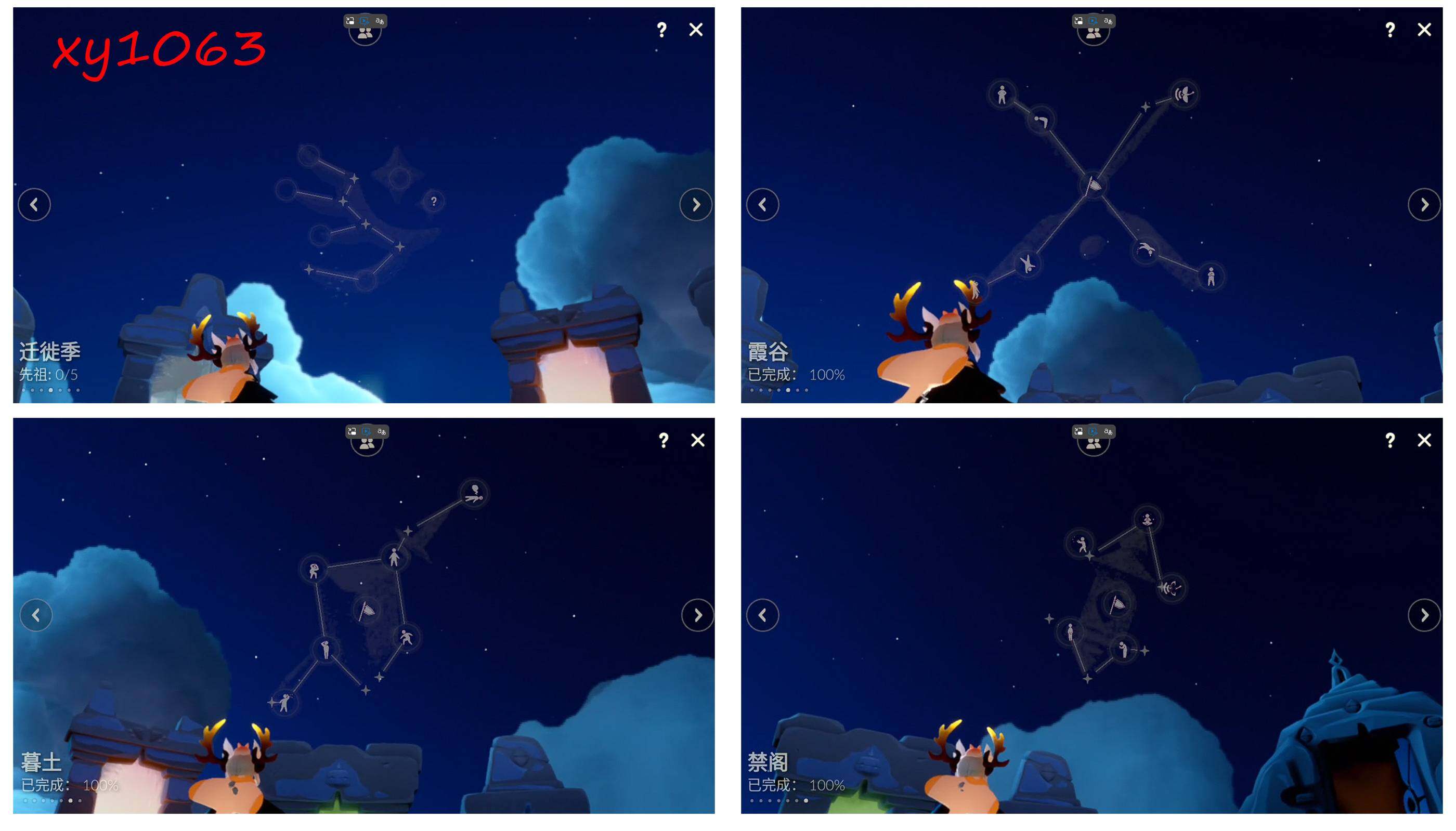 GYYHY327467光遇账号详情图6