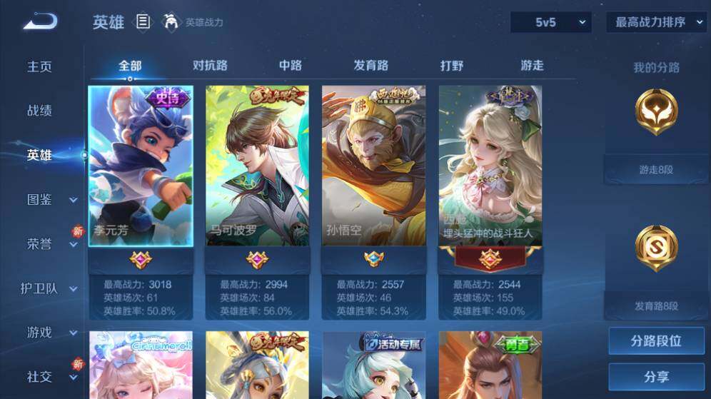 WZ0349410王者荣耀账号详情图7