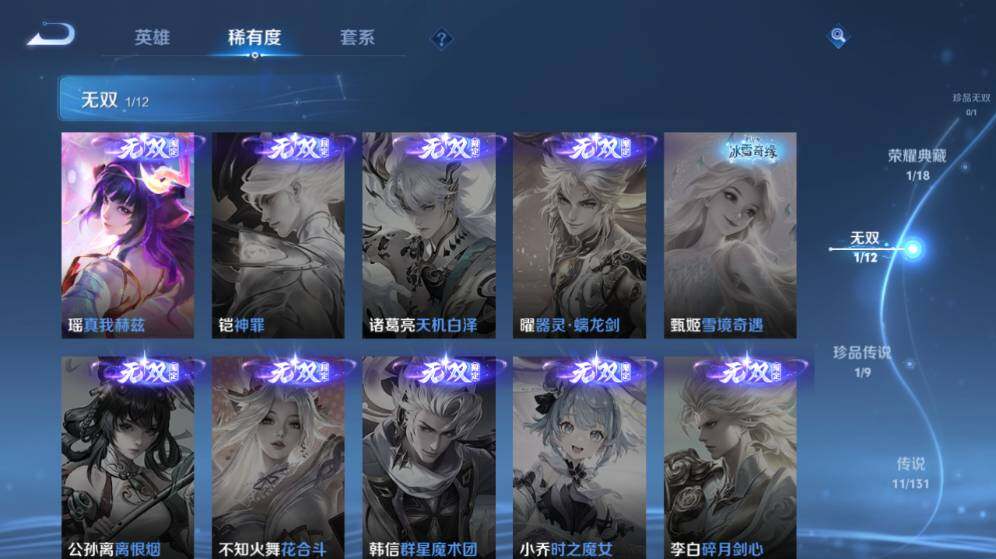 WZ0349410王者荣耀账号详情图11