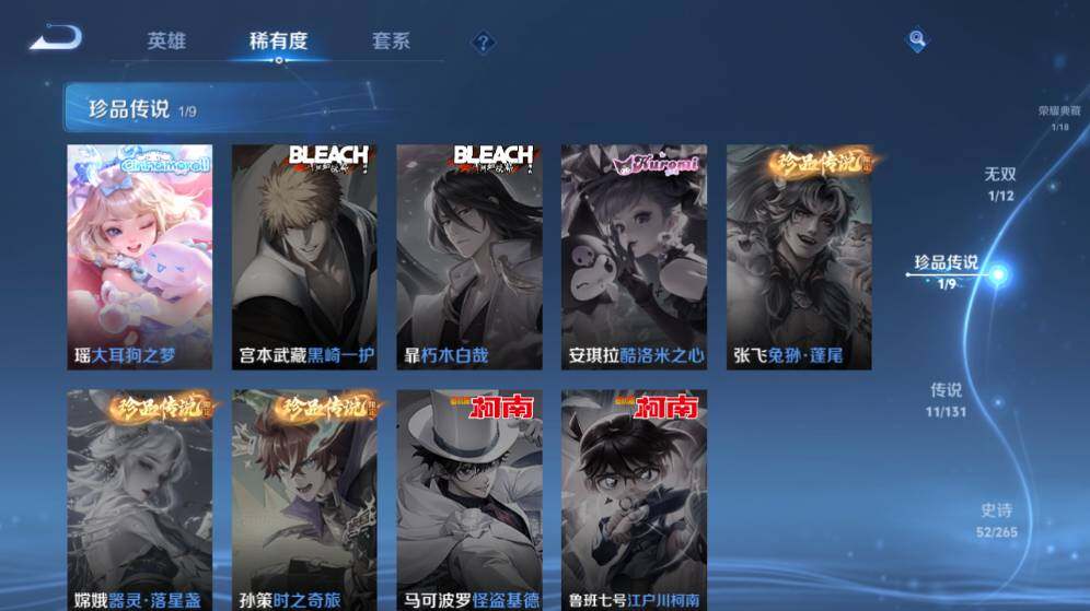 WZ0349410王者荣耀账号详情图12